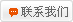 注冊香港公司 即時聯絡